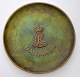 Bronzefad med 
Chr. X. 
monogram i 
relief. Ca. 
1930-1940. ...